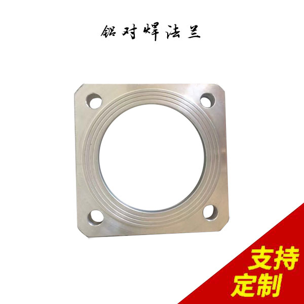 对焊法兰盘铝件,采用环保物料